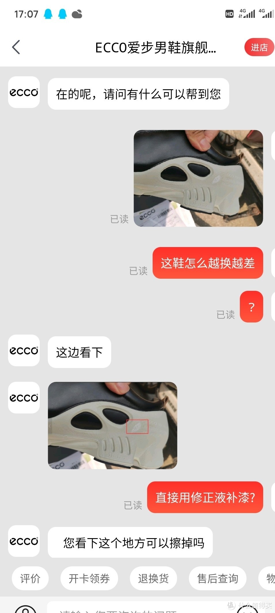 618我为什么要花原价买ecco鞋王