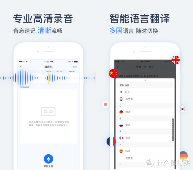 iOS必备的8个优质APP，让你的iPhone更好用