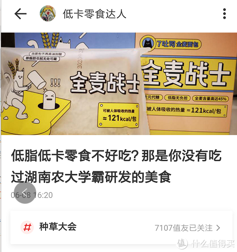 锦鲤附体！第一次参加什么值得买的活动，就中618清空购物车大奖！ 