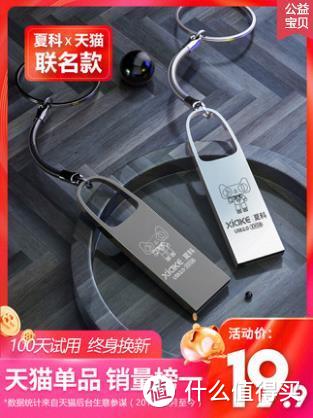 Lexar雷克沙32G和Xiake夏科64G，哪个U盘更具性价比？