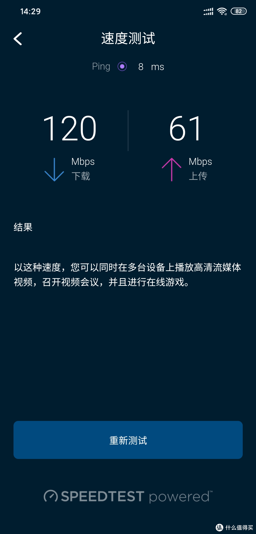 领势 MR8300+AC2600 Mesh 组网解决老屋 Wi-Fi 覆盖难题(含教程)