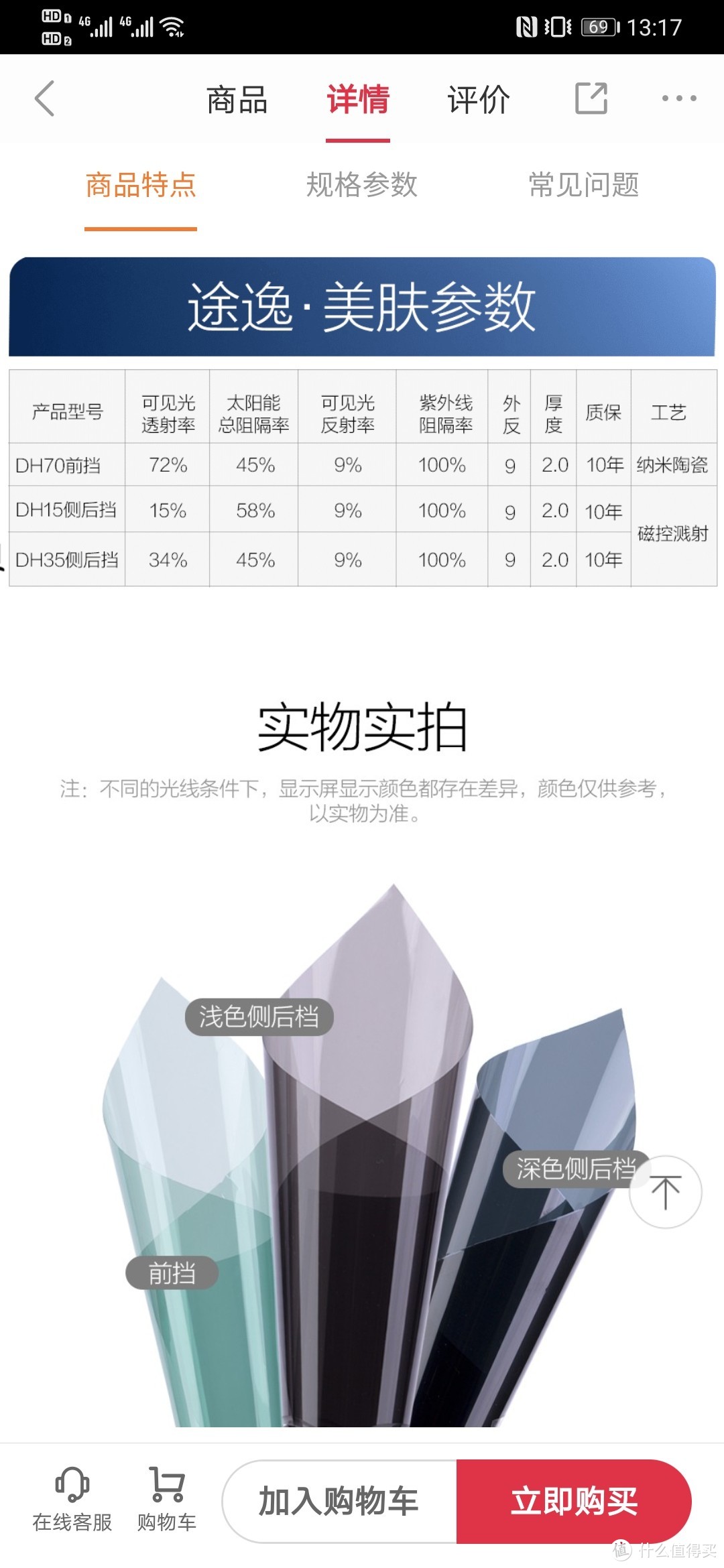 千元级别汽车贴膜选购指南-车膜简单科普，敬请收藏