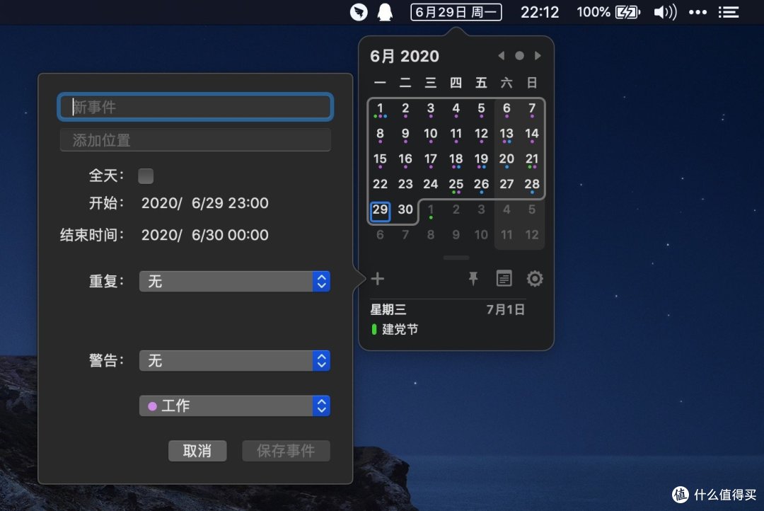 【让mac更好用系列】我的 mac 菜单栏,有了它们才好用_办公软件_什么