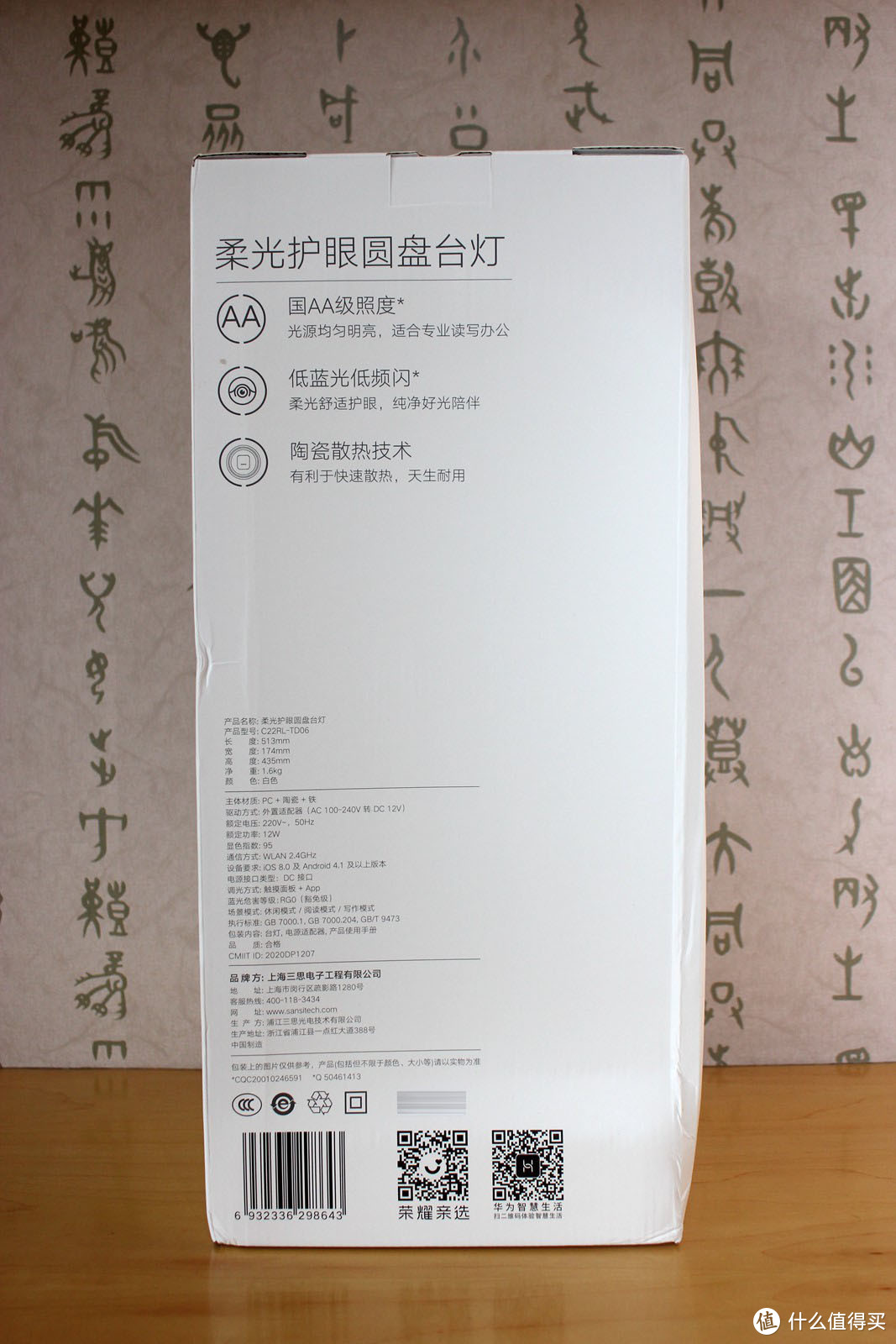 三思？买就对了，荣耀亲选，三思柔光护眼圆盘台灯