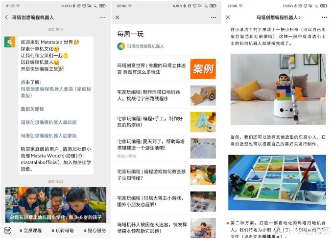 八年码农,携子编程,Matatalab玛塔创想儿童编程机器人体验