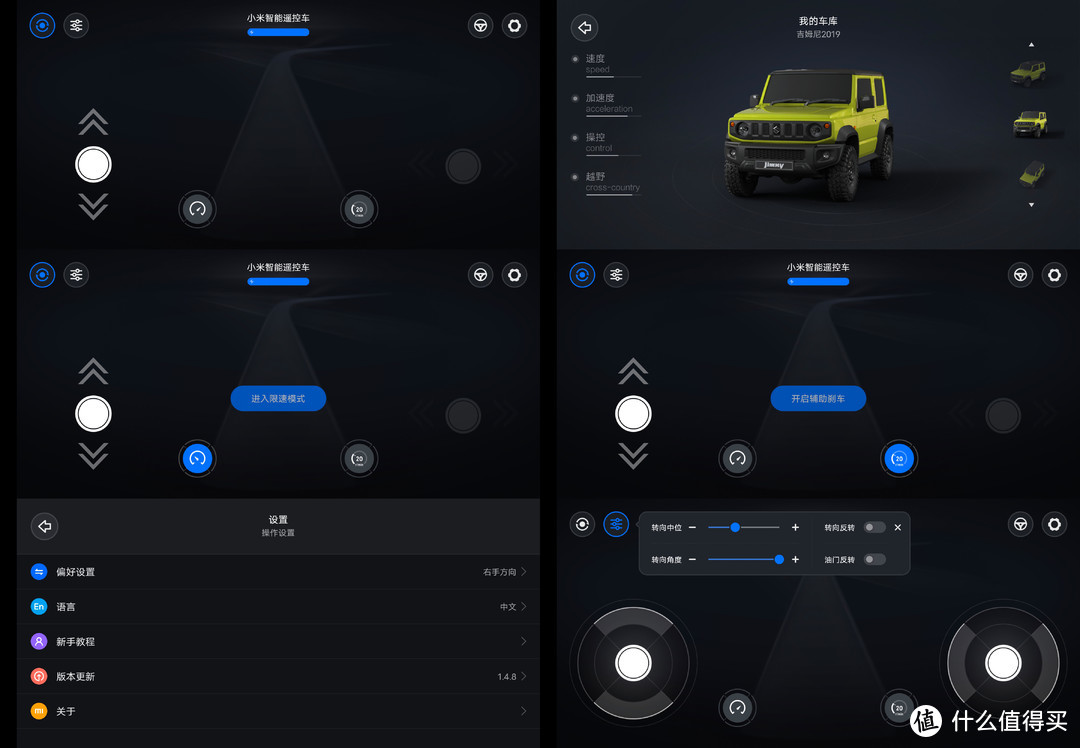 年轻人第一款RC遥控车——小米 1/16铃木吉姆尼