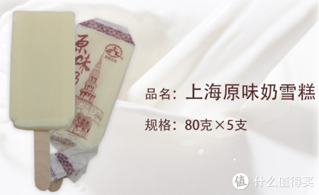 建议收藏！盘点40款老牌冷饮，看看你小时候吃过几款？（附网络购买链接）