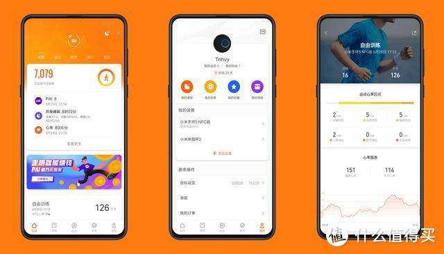 看似升级不大，实则7处提升，小米手环5依然是智能手环的守门员