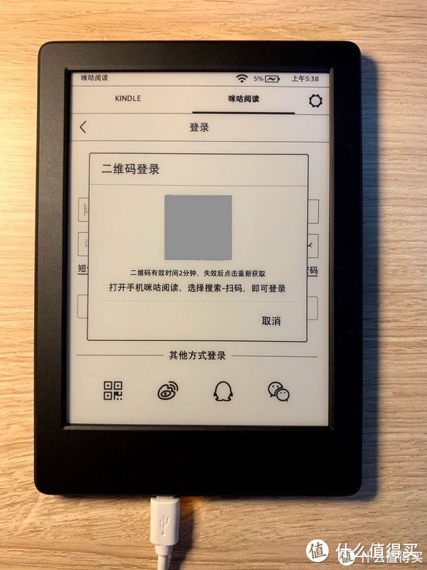 咪咕版 Kindle 打卡注意事项& 操作指引& 开箱