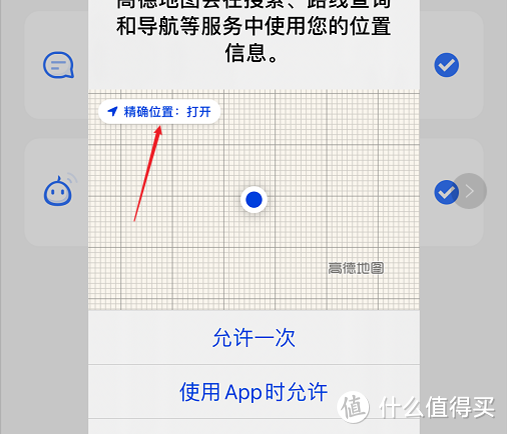 iOS14上手体验