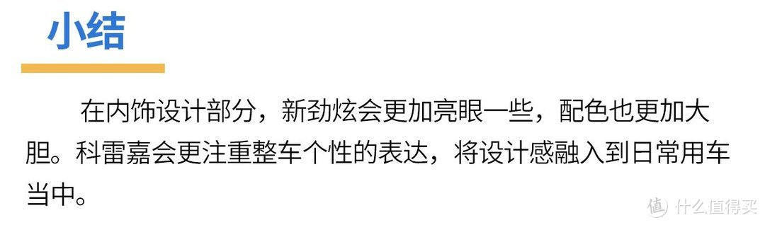 日法SUV直面对决，新劲炫、科雷嘉谁才是你的心头好?