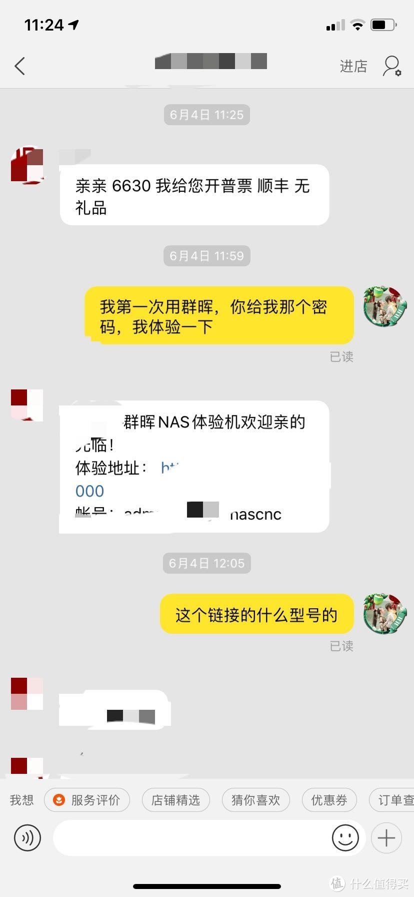 已经谈好价格确没有付款，这让我很羞愧