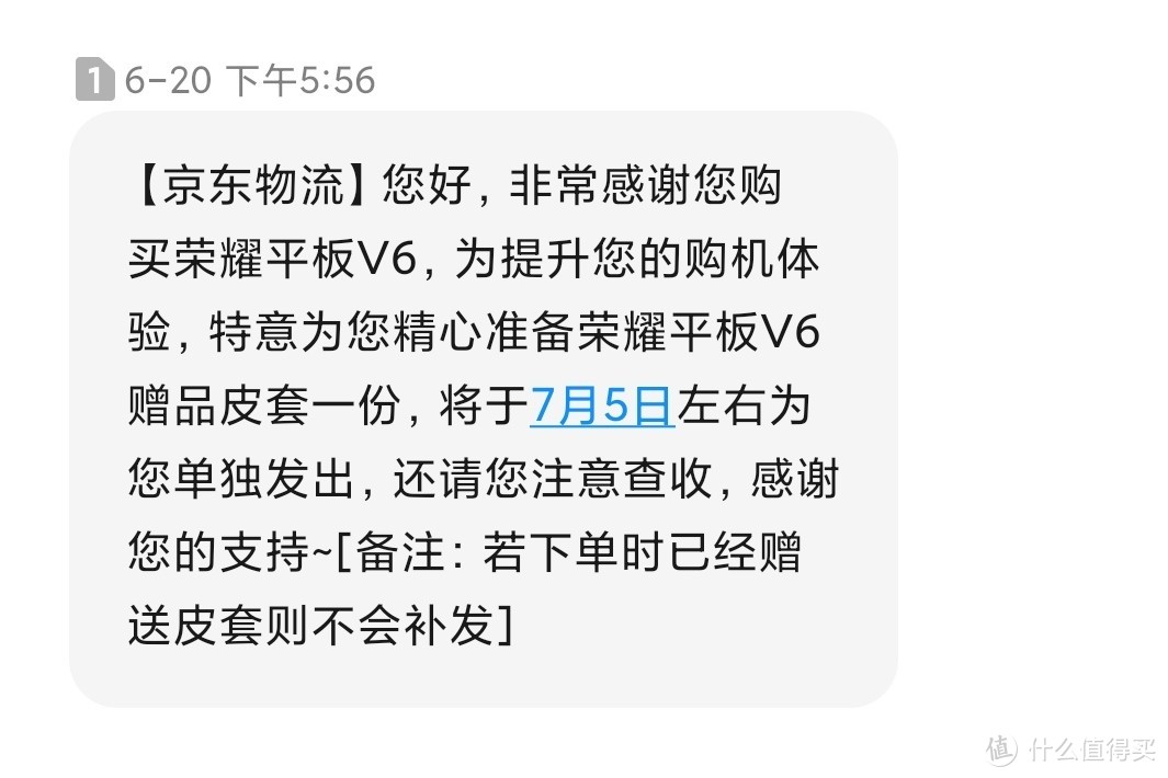 公司小采购的618剁手流水账