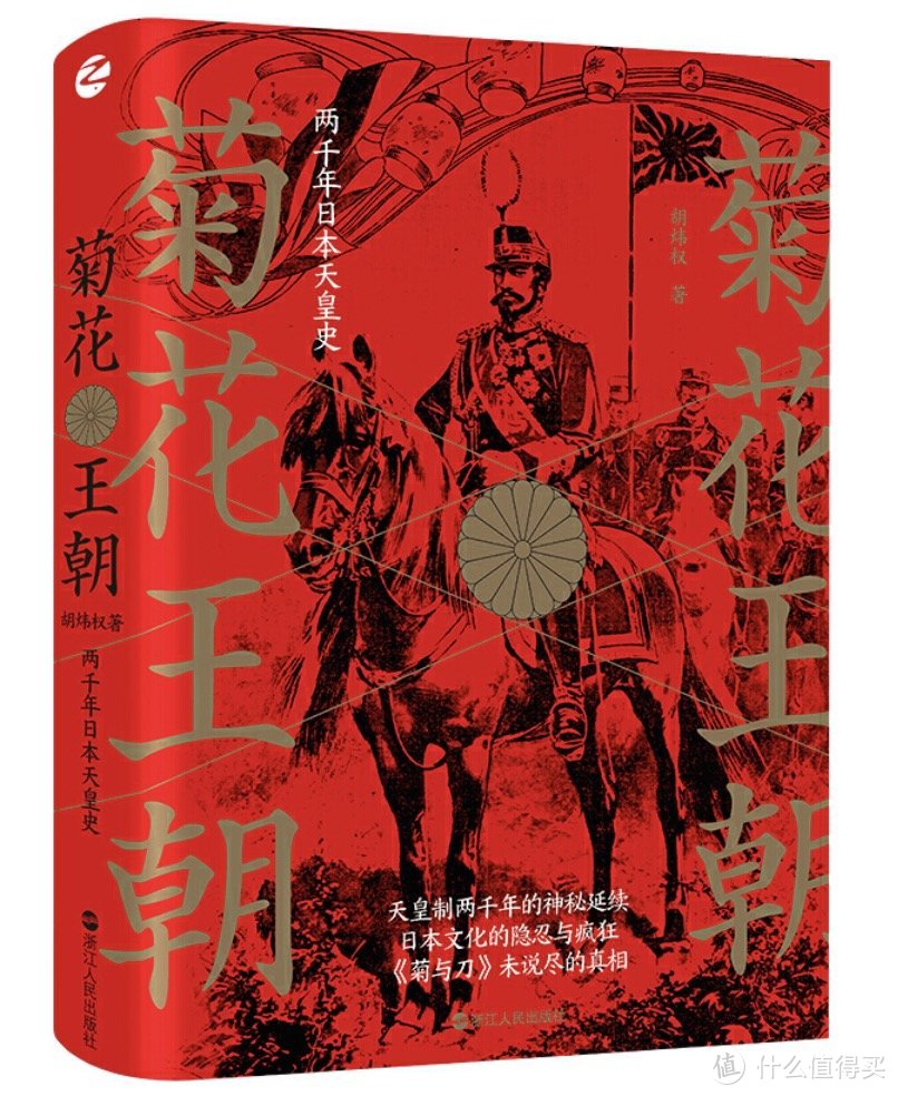 遇书坊：扒了3个新书榜，推荐16本值得一看的社科历史好书，现在囤还来得及！