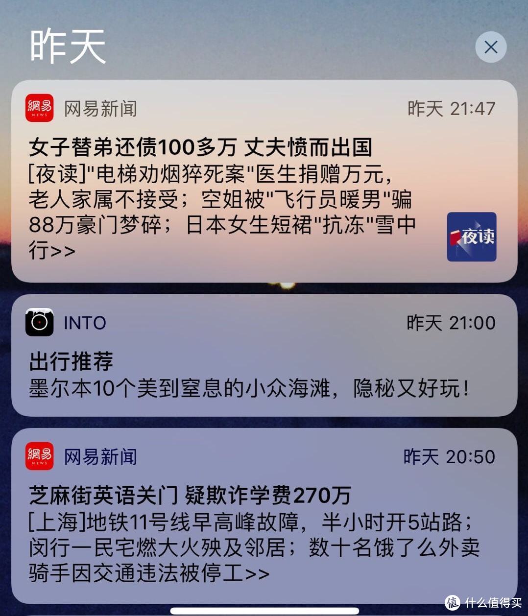 网上找的图，关掉通知好几年了，这一幕我不会允许出现