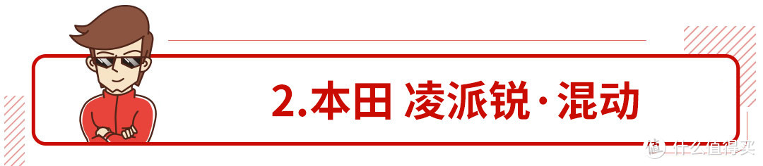 超长续航，超低油耗，今年上半年重磅车实力几何？