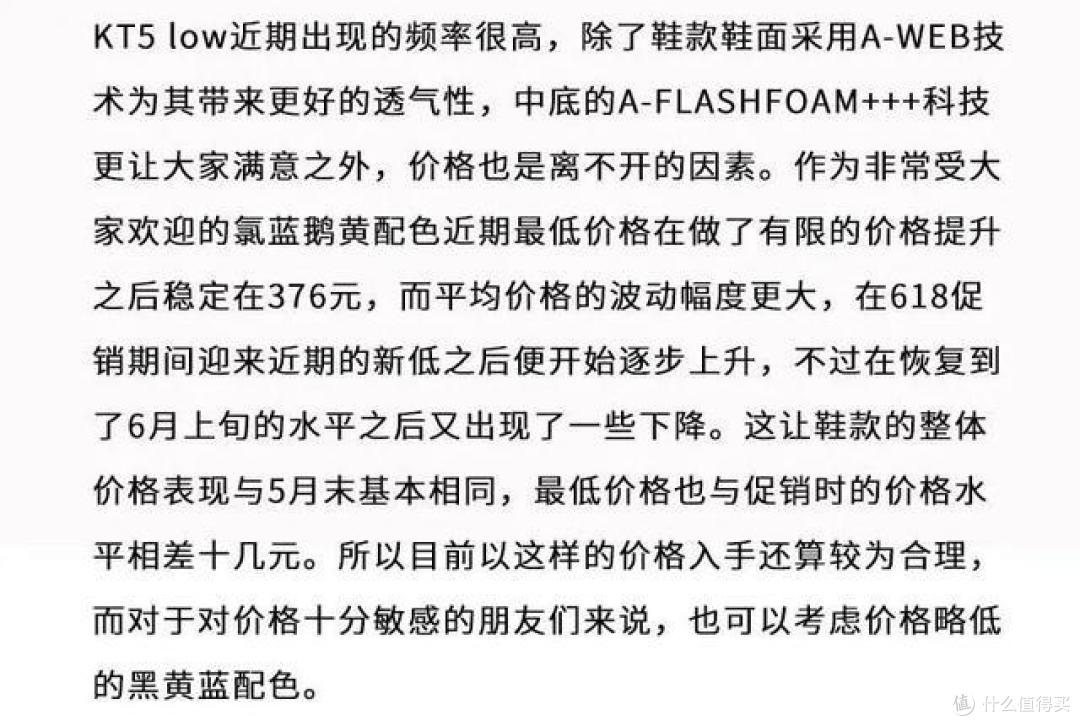 300-700元，实战近期最值得入手球鞋