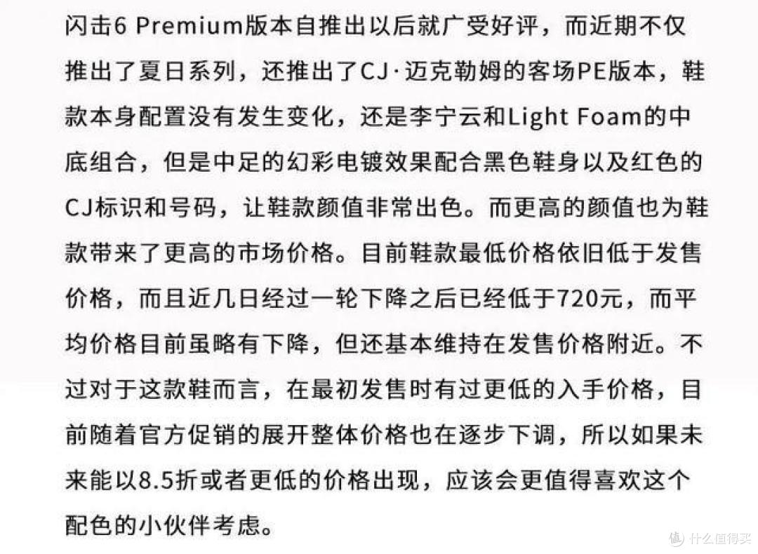 300-700元，实战近期最值得入手球鞋