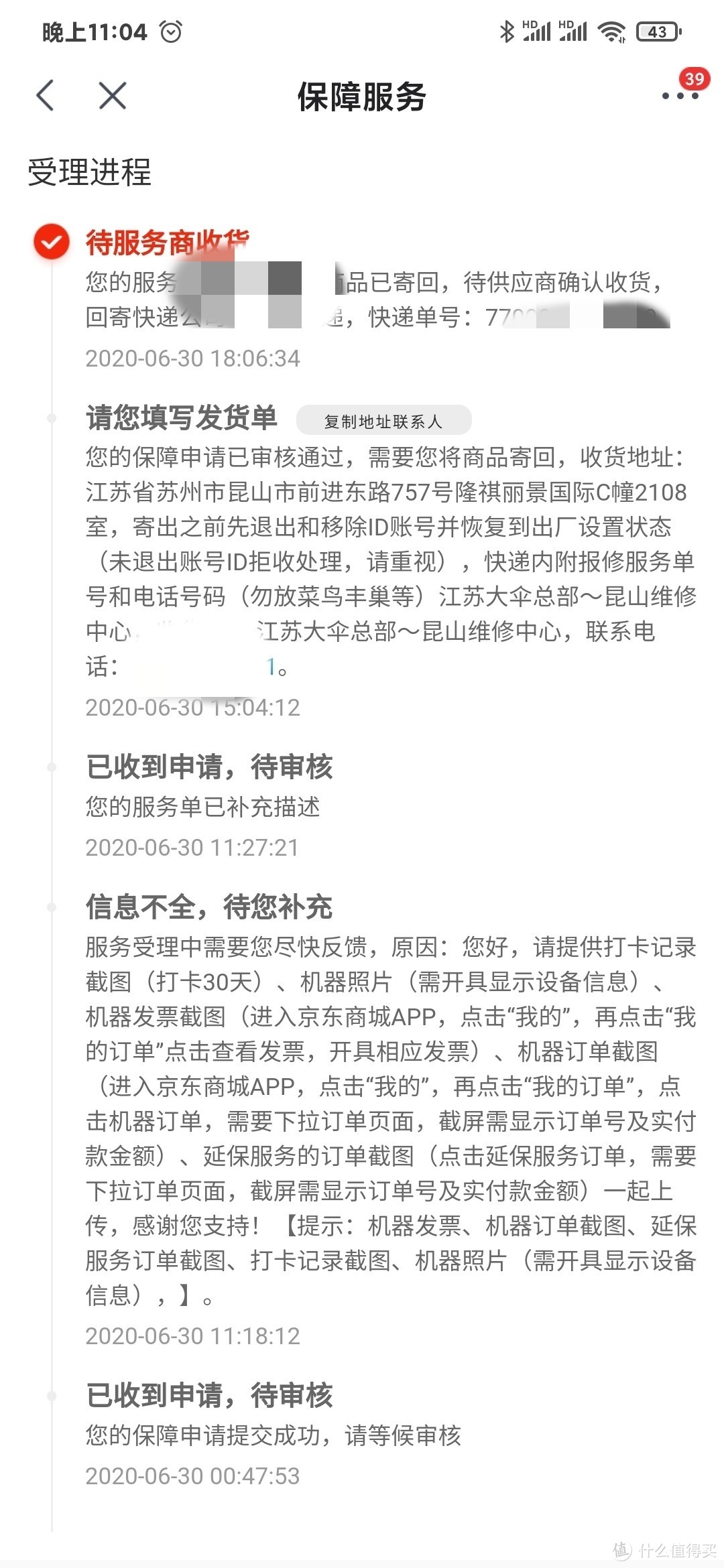 jdread打卡返现第一阶段攻略