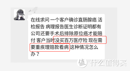 如何才能买到合适的百万医疗险？