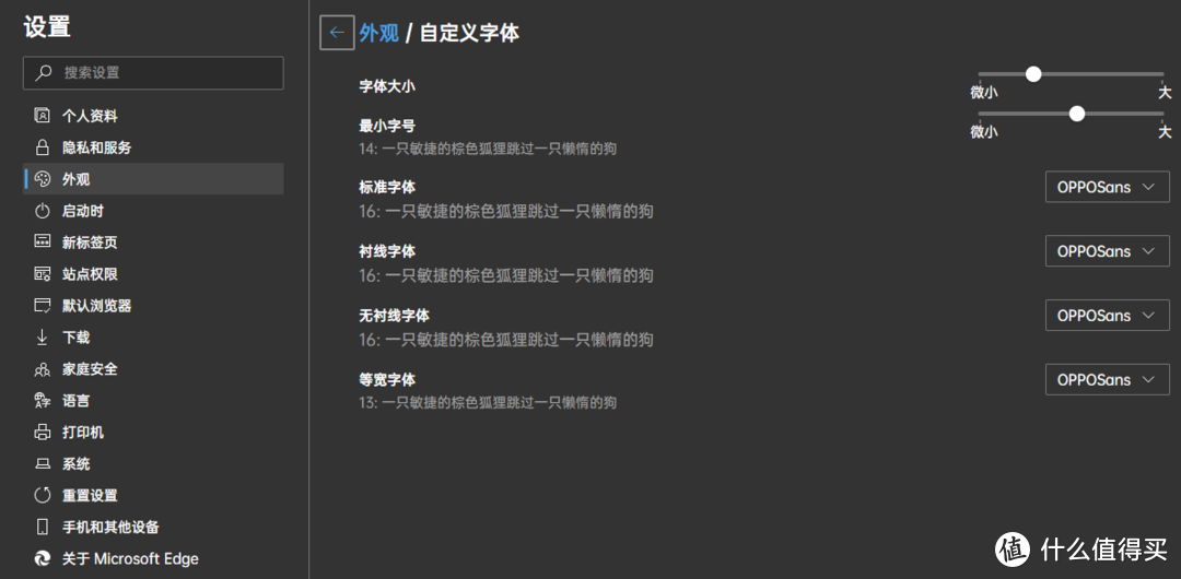 视觉效果提升！高分辨显示器福利　将系统和浏览器字体改成OPPOSans