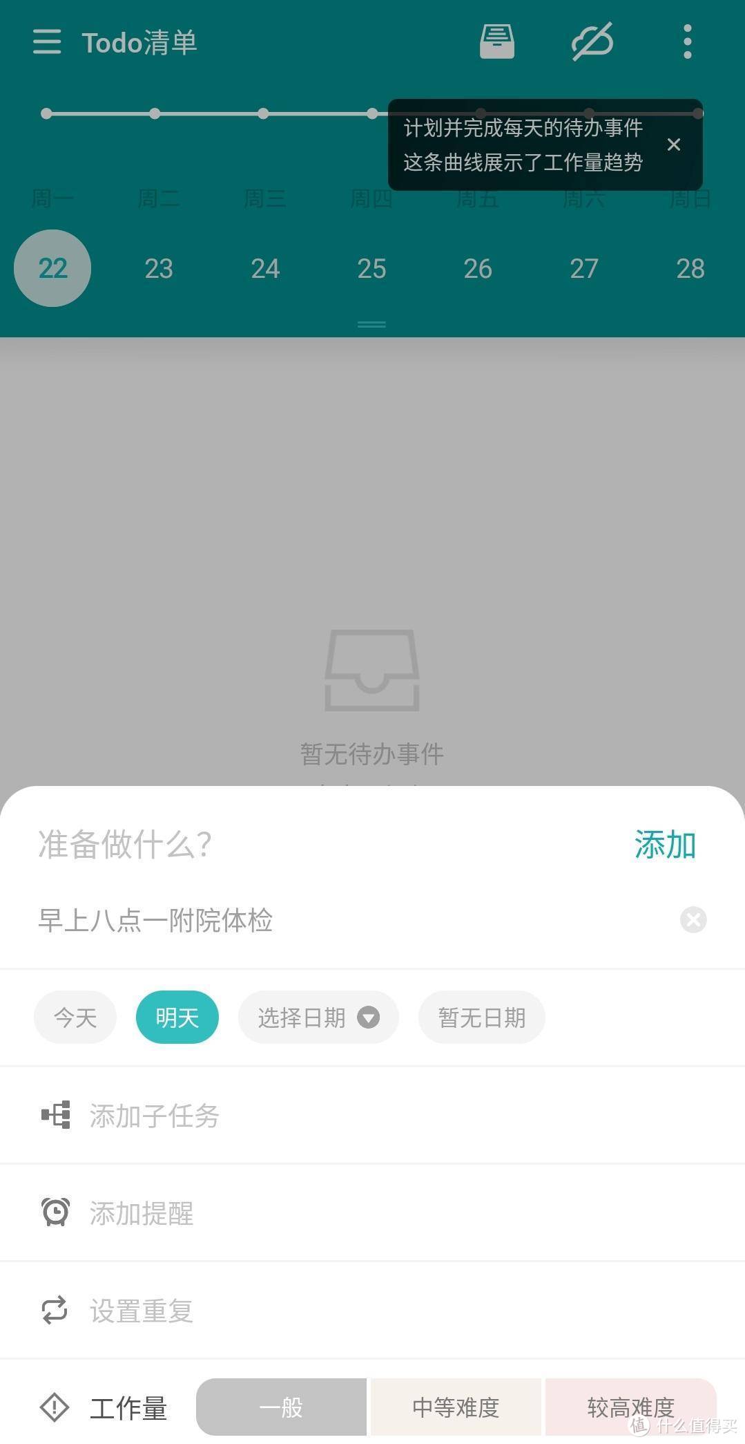 值无不言273期：甄选三大类40款【神仙】app，工具、娱乐、学习一网打尽