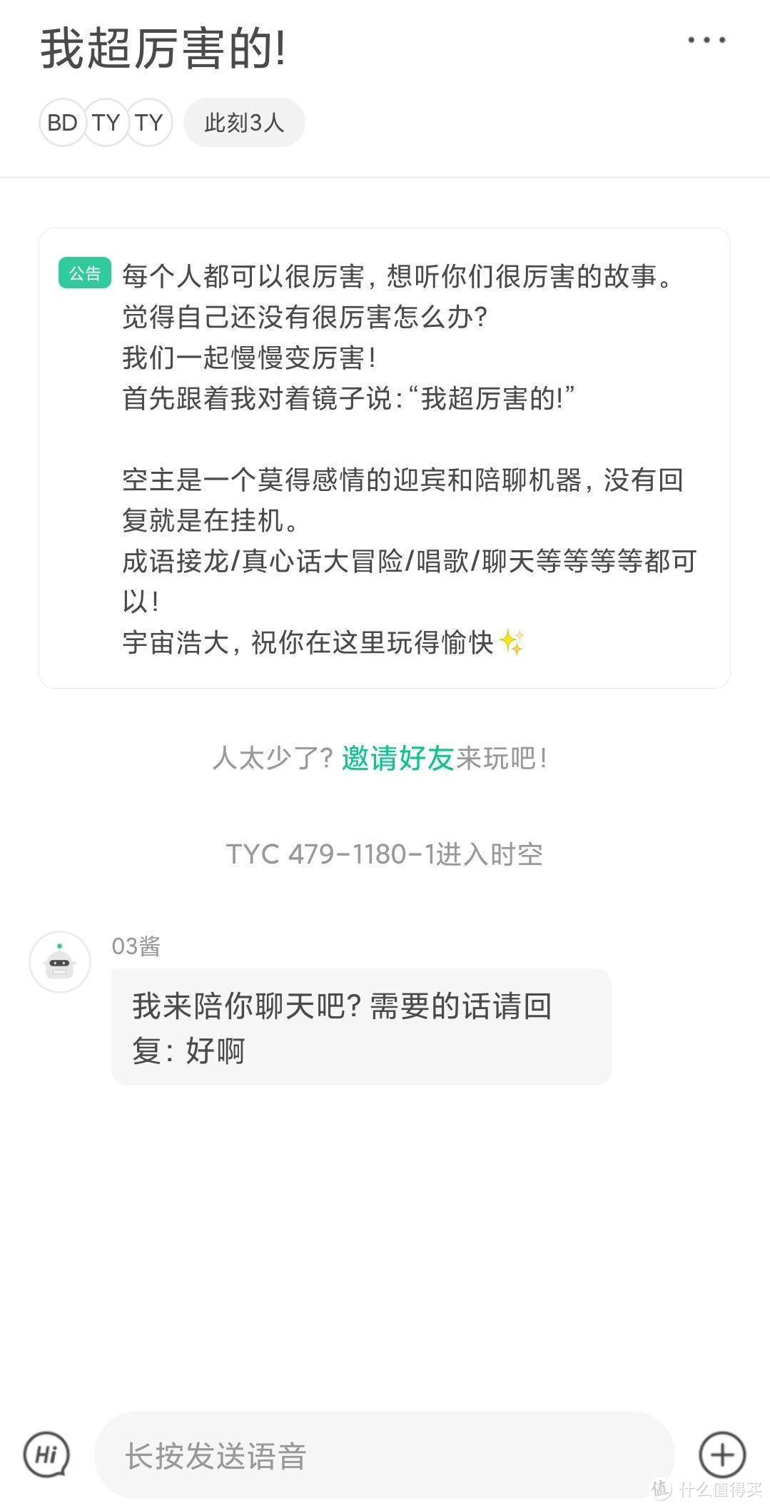 值无不言273期：甄选三大类40款【神仙】app，工具、娱乐、学习一网打尽