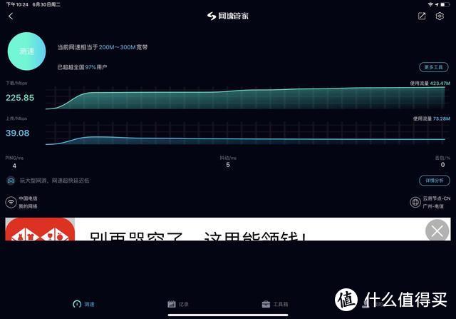 *级就是*级，领势LINKSYS Velop AC4400M套装路由器测评