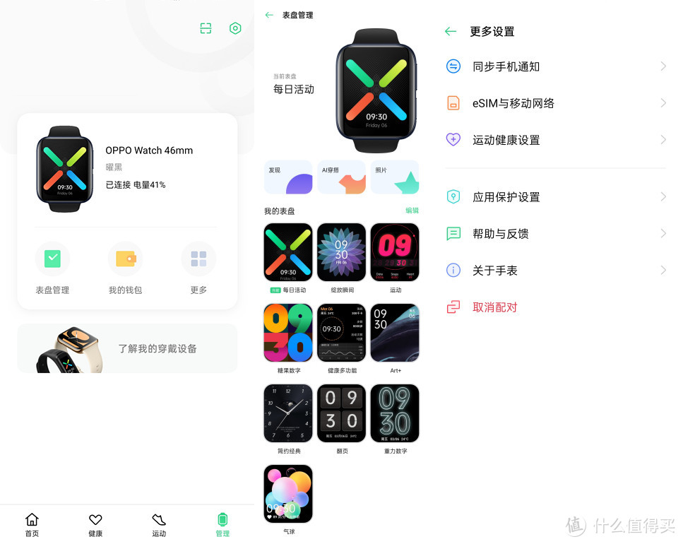 618剁手晒单：给自己买了个OPPO Watch，时隔多年再度入手“智能手表”，附开箱和体验
