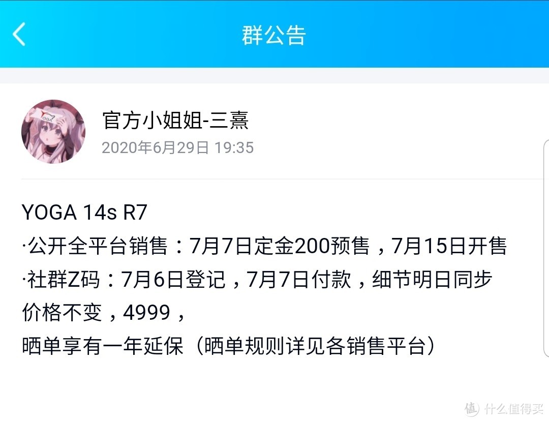 哪款轻薄本值得买？ 联想YOGA14s 锐龙版将于7月7日开启全平台预售