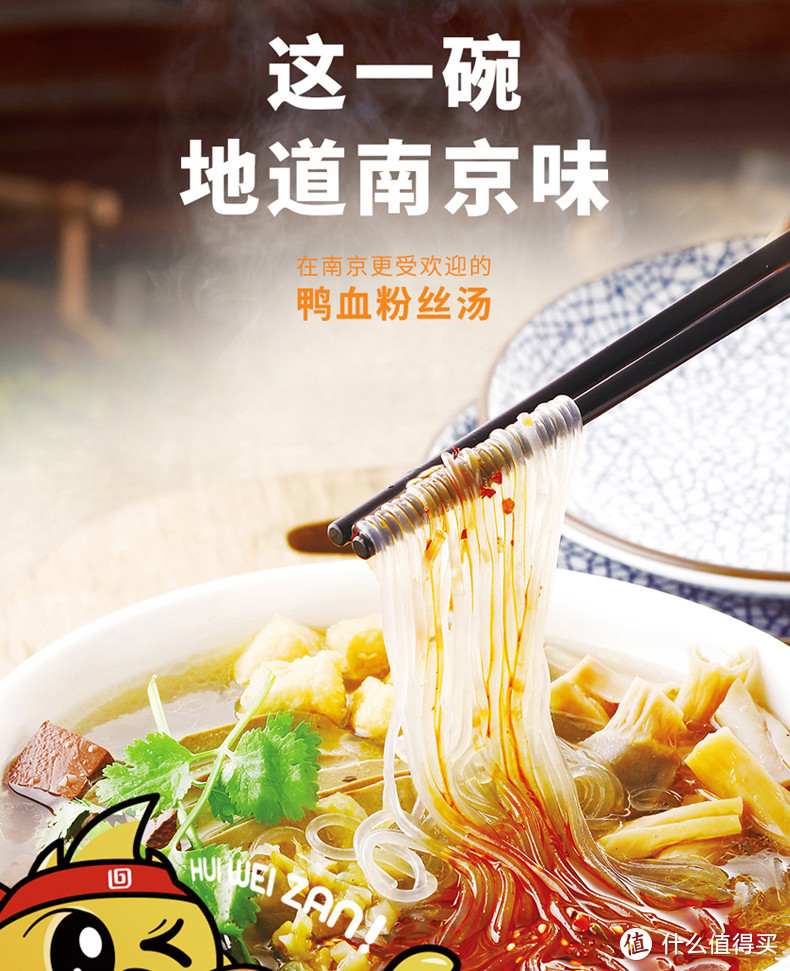 一碗回味鸭血粉丝，就是南京城的味道。