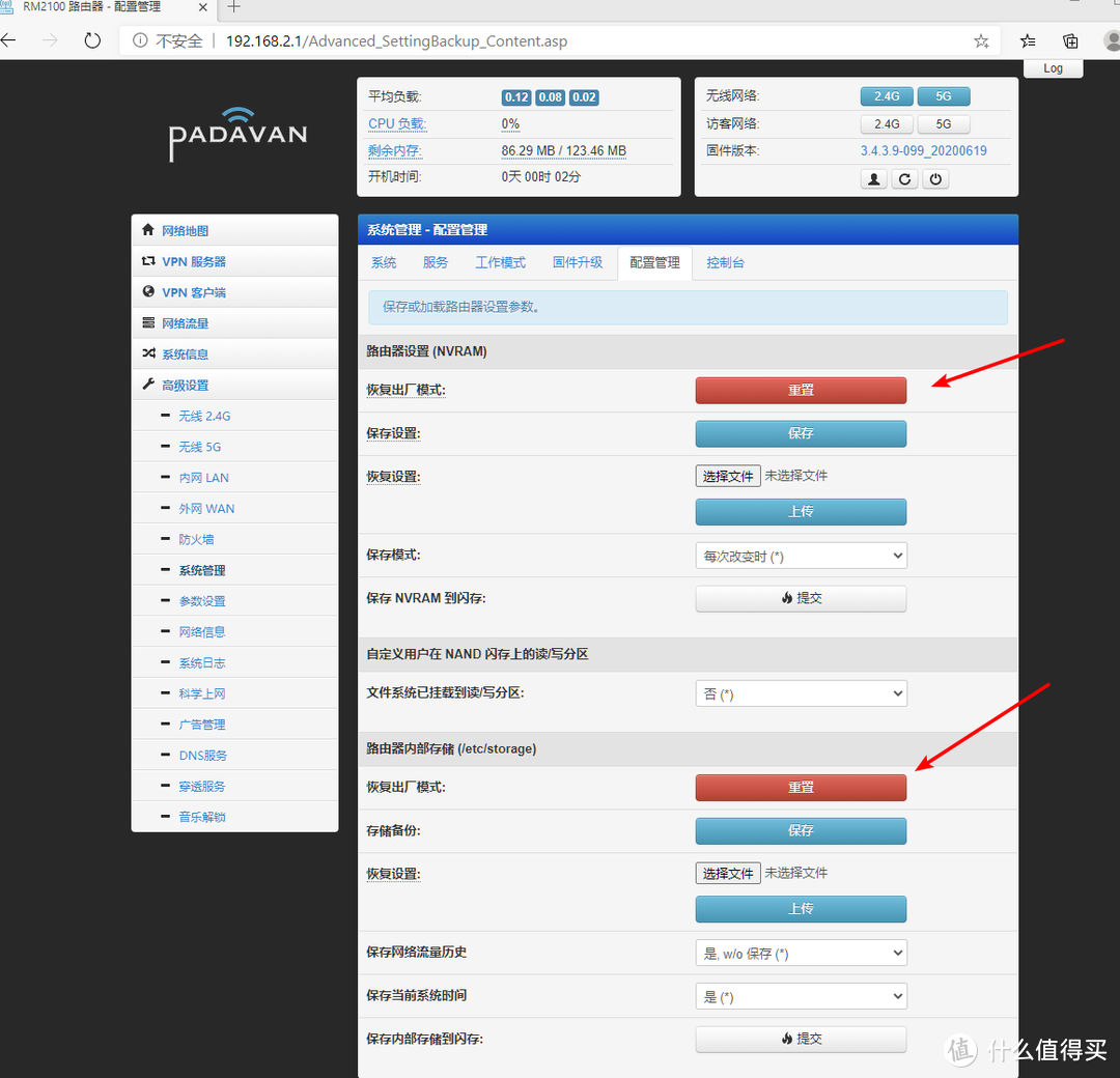 红米AC2100灵魂三连：值不值得买？买了怎么刷？刷了怎么样？