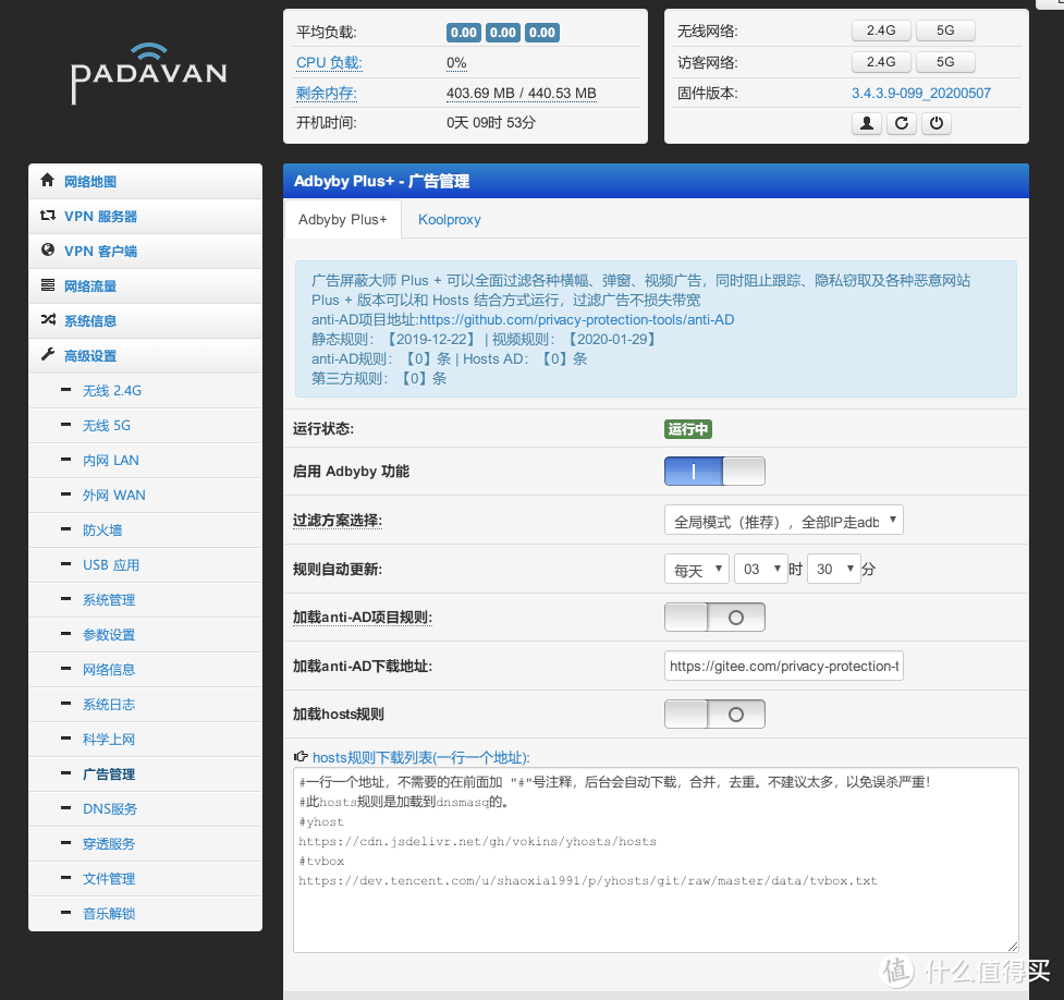 红米AC2100灵魂三连：值不值得买？买了怎么刷？刷了怎么样？