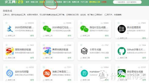 全网上那些敲实用神仙级别的在线工具（学习、查资料、转文档、素材）堪称神器的工具！