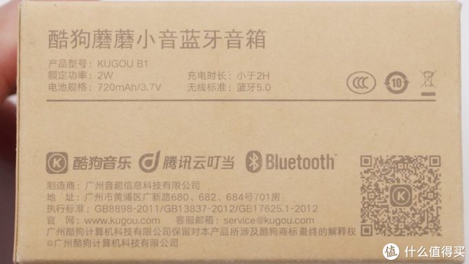 拆解报告: 酷狗蘑菇小音蓝牙音箱