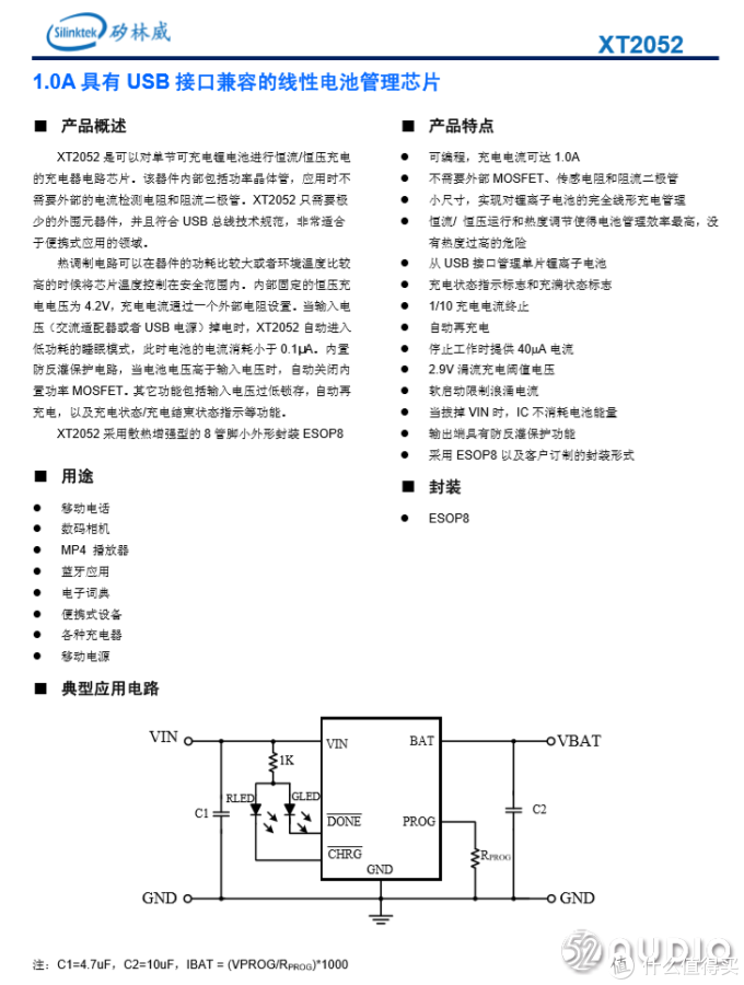 拆解报告: 酷狗蘑菇小音蓝牙音箱
