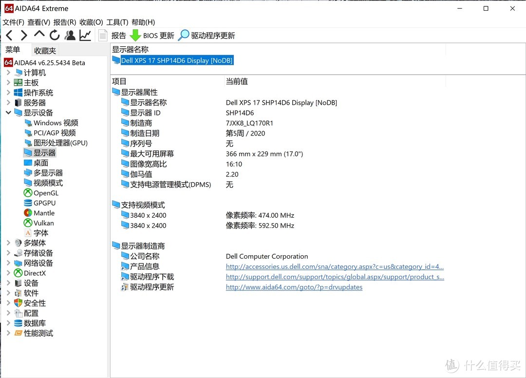 创作性能王对王：DELL XPS17-9700, MacBook Pro 16体验详细对比