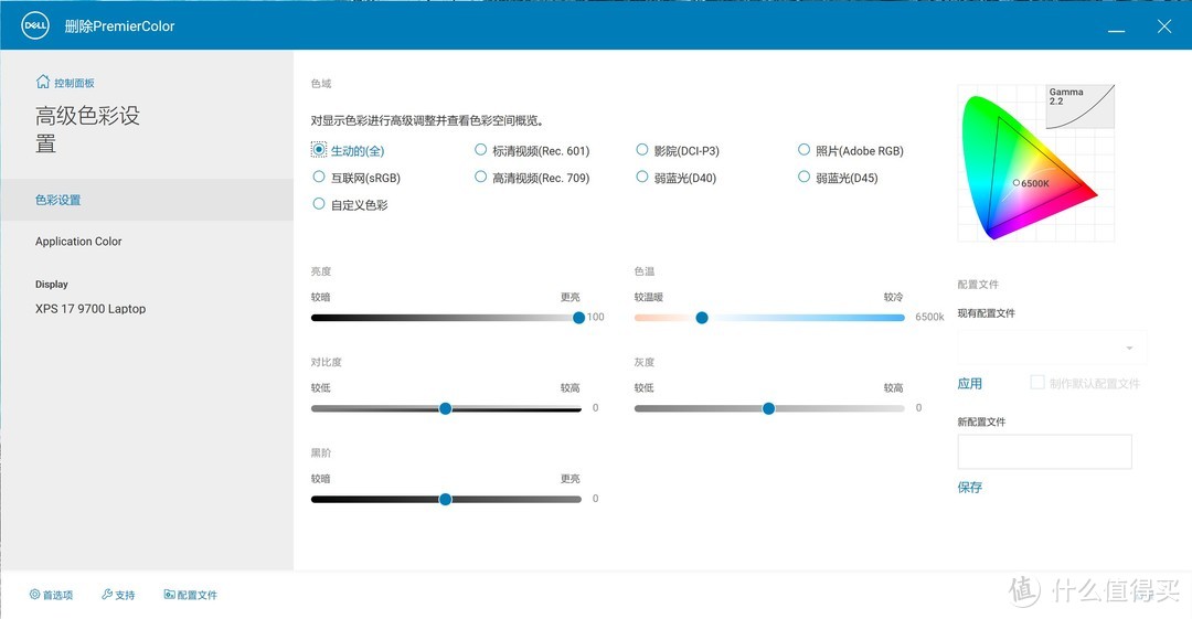 创作性能王对王：DELL XPS17-9700, MacBook Pro 16体验详细对比