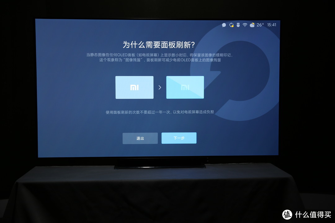 《到站秀》第326弹：小米史上最强画质 大师 65英寸 OLED 电视