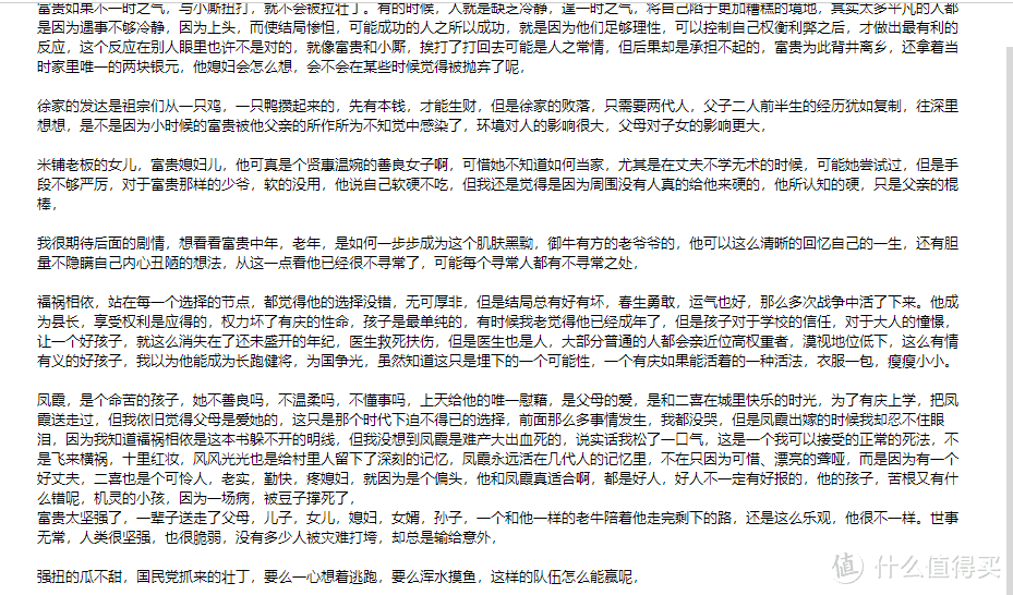 浅谈如何读书2：读过的书再多，走过路再长，我们还是没能过好这一生