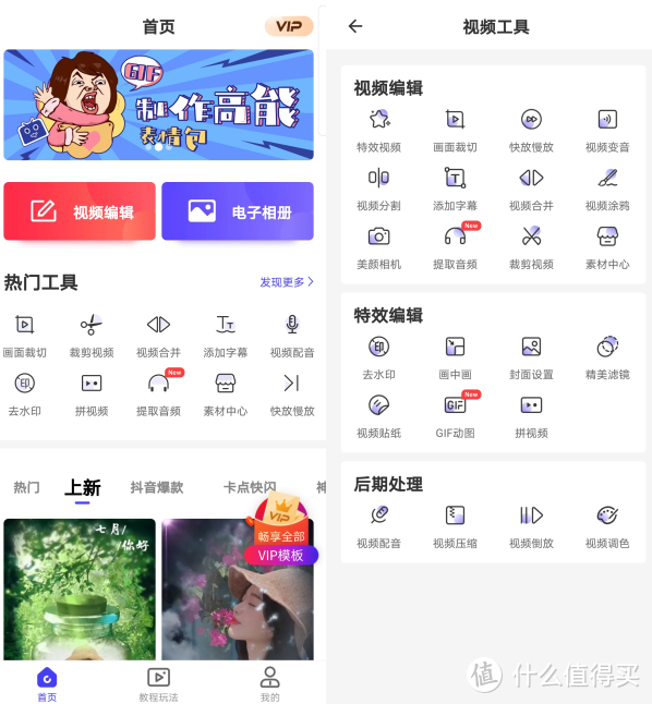 强烈推荐：7款神仙级拍照APP，拍照一级棒