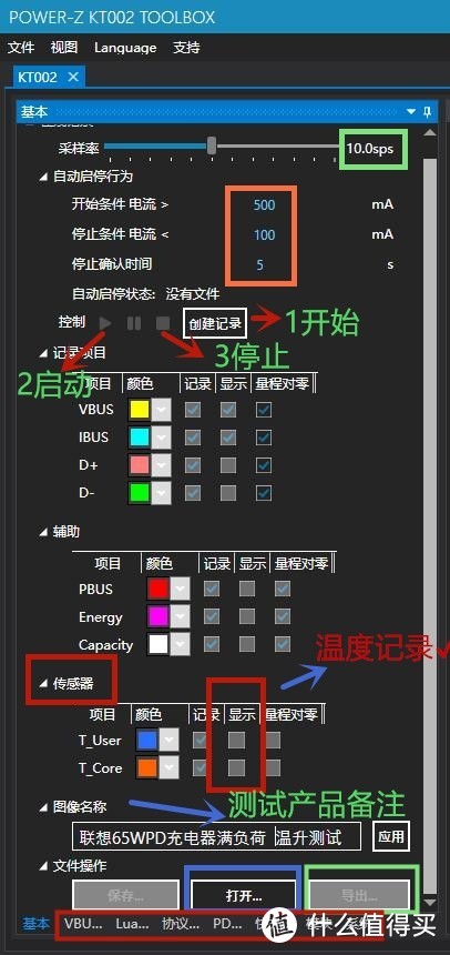 USB测试仪中的霸主，ChargerLAB POWER-Z KT002