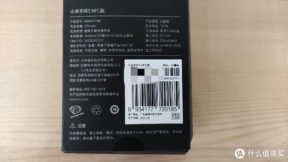 618战绩:最后时刻，我抢购到了小米5手环NFC版！