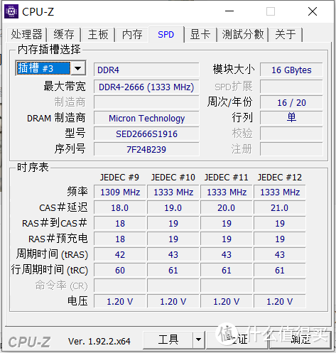 SEIWHALE 枭鲸 DDR4 2400/2666 16G笔记本内存