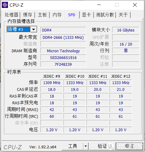 SEIWHALE 枭鲸 DDR4 2400/2666 16G笔记本内存