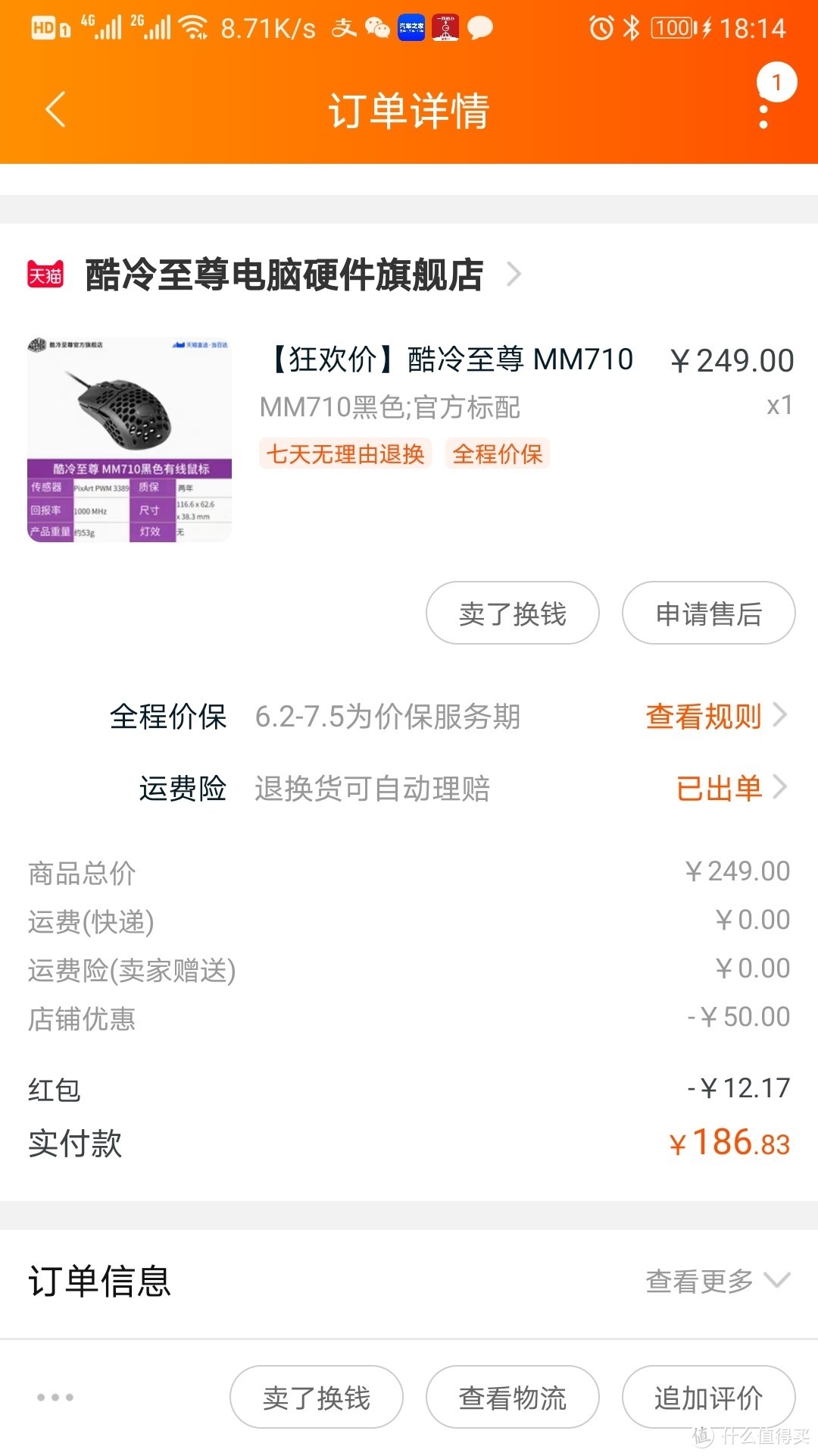 腱鞘炎，你别来，轻量化（洞洞鼠）竞技游戏鼠标——酷冷至尊MM710（吹爆）