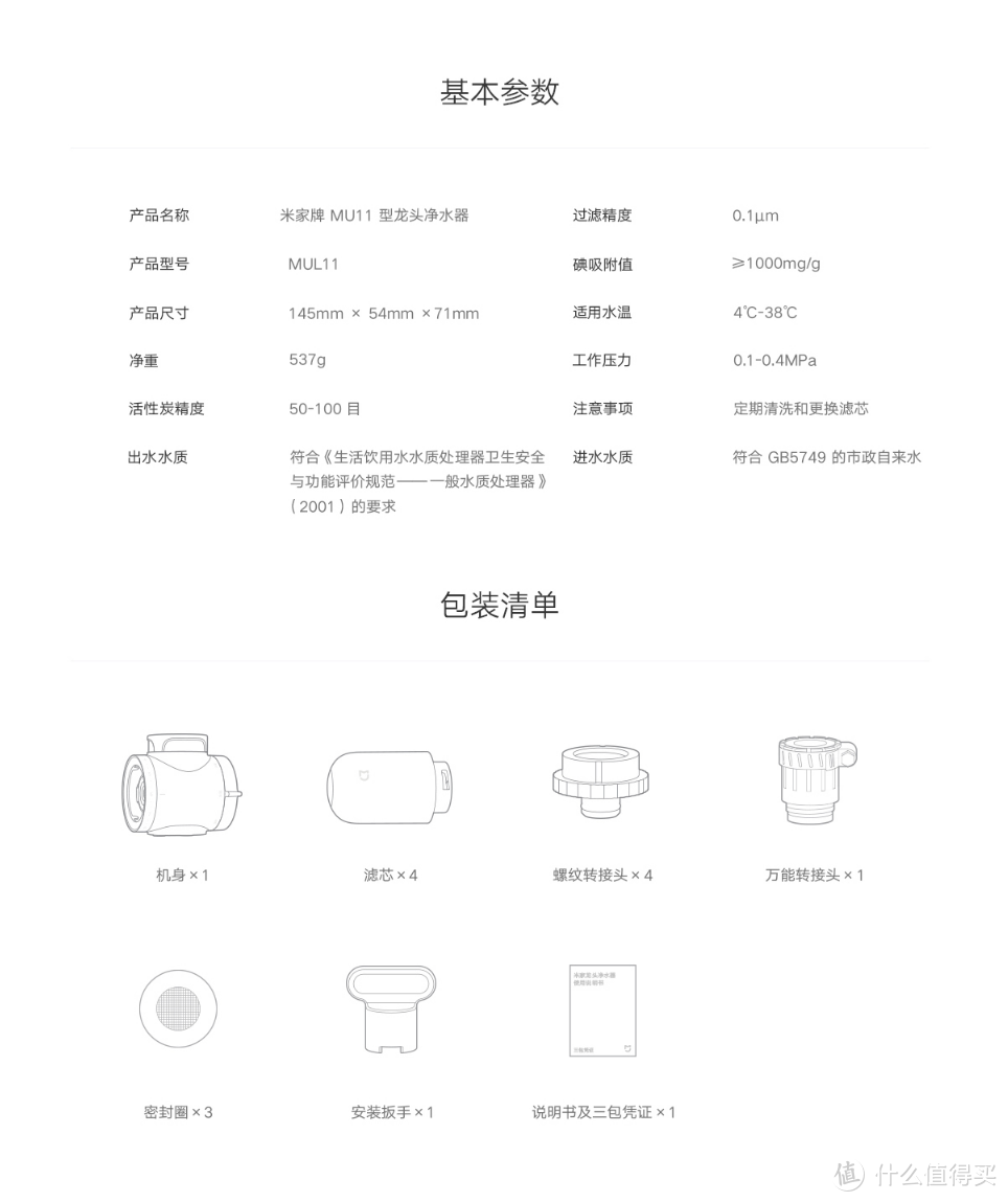 能随身携带的净水神器-米家龙头净水器实测