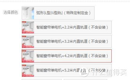 会“听话”的窗帘-小益C3双平台智能电动窗帘