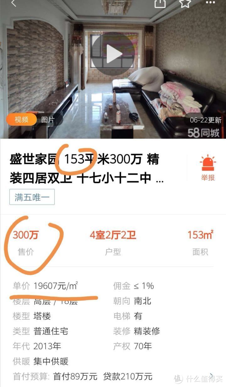 要住老破小学区房吗？算了算账，租170平大平层再装修，一年竟能省10多万！| 2020年买房分析