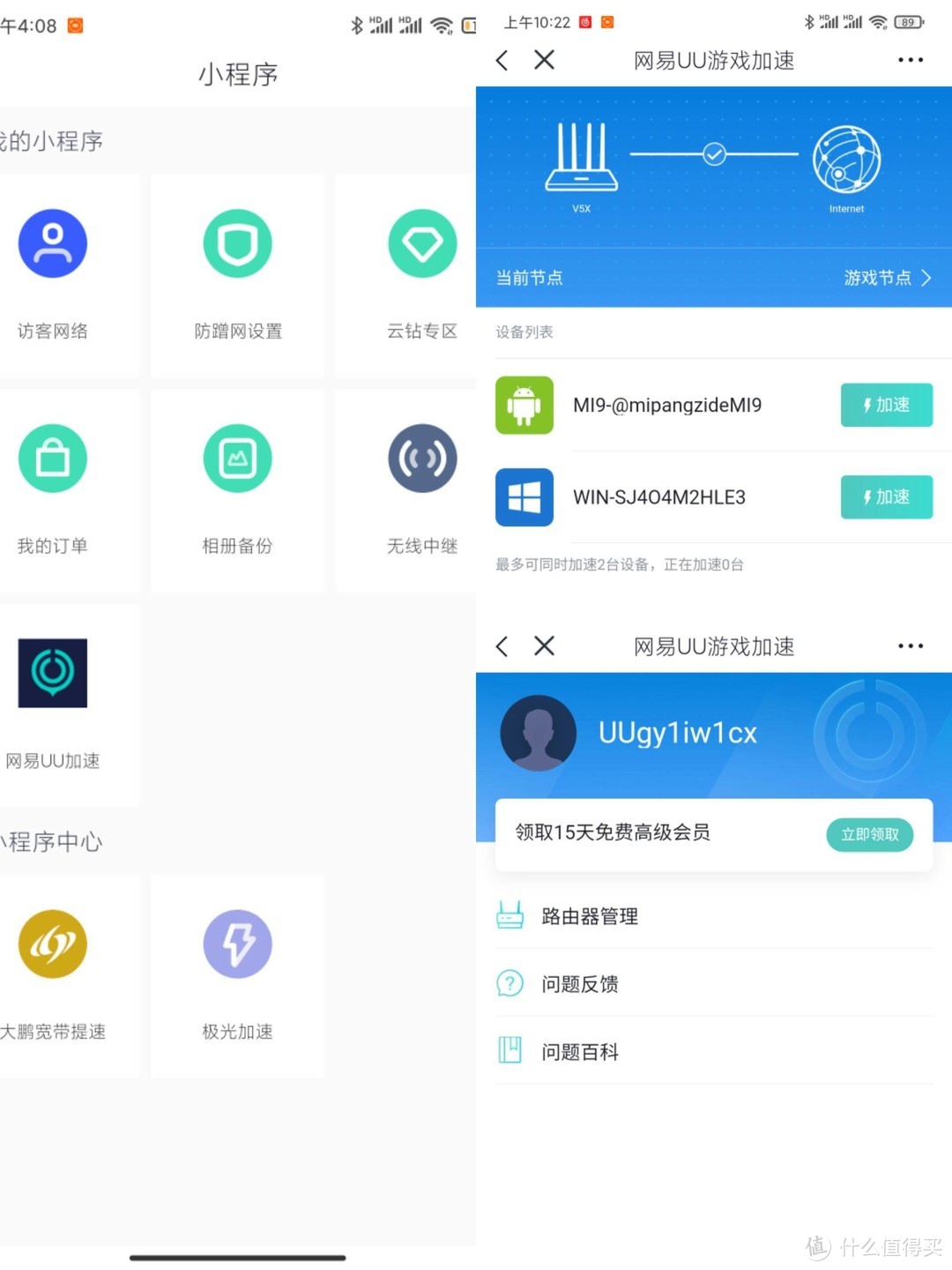 一款炫酷高颜值的360家用防火墙为您保驾护航